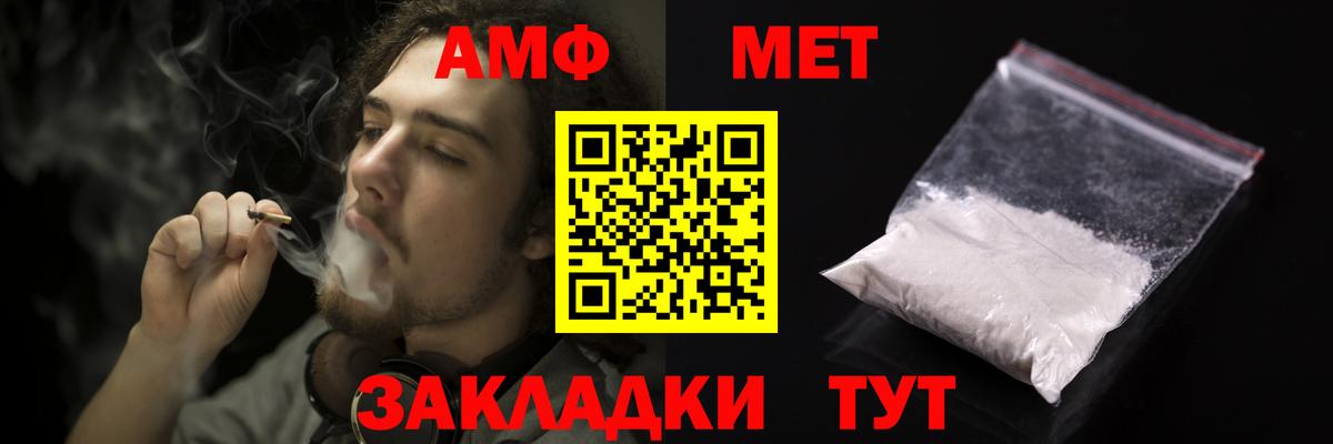 АМФЕТАМИН  Амфетамин Premium  Вход с VPN  Чебоксары 