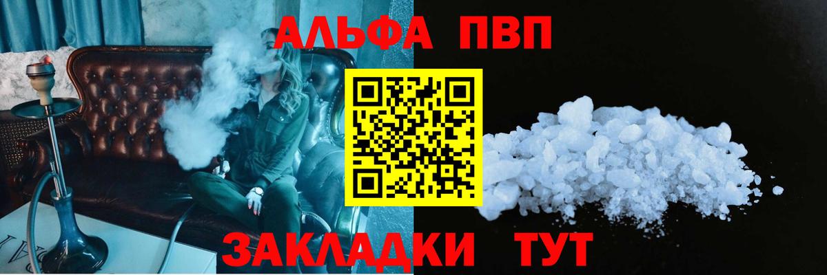 Alpha PVP  Вход с VPN  Alfa_PVP СК  Чебоксары  Alpha PVP Crystall  Alfa_PVP крисы CK 