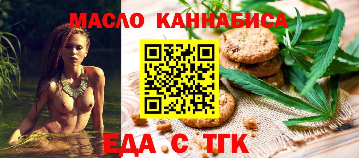 Cannafood марихуана  Вход с VPN  Чебоксары 