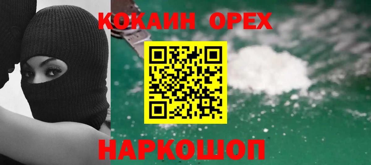 COCAIN 98% Чебоксары