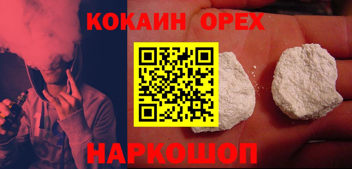 цены   Cocaine  Вход с VPN  COCAIN Перу  Чебоксары 