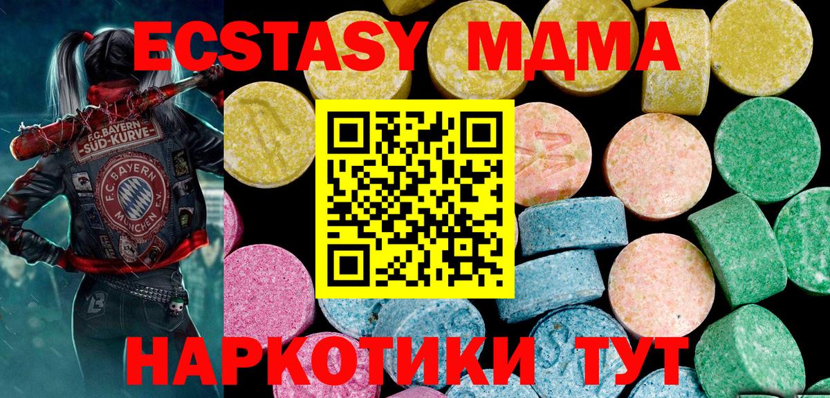 Экстази круглые  Экстази ешки  Экстази  купить   Вход с VPN  Чебоксары 