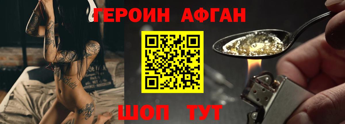 ГЕРОИН VHQ Чебоксары