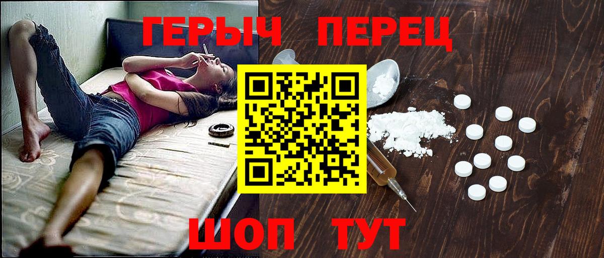 ГЕРОИН  Вход с VPN  Чебоксары  Героин белый 