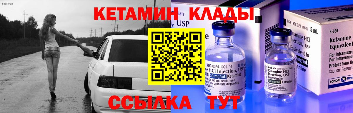 Чебоксары  КЕТАМИН VHQ  Вход с VPN  Кетамин ketamine 