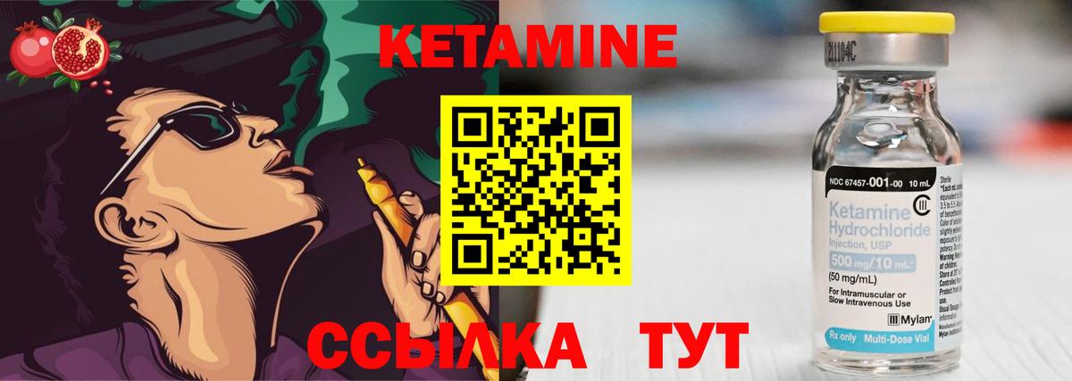 КЕТАМИН VHQ Чебоксары