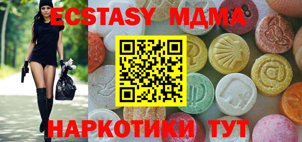 МДМА crystal  Вход с VPN  Чебоксары 