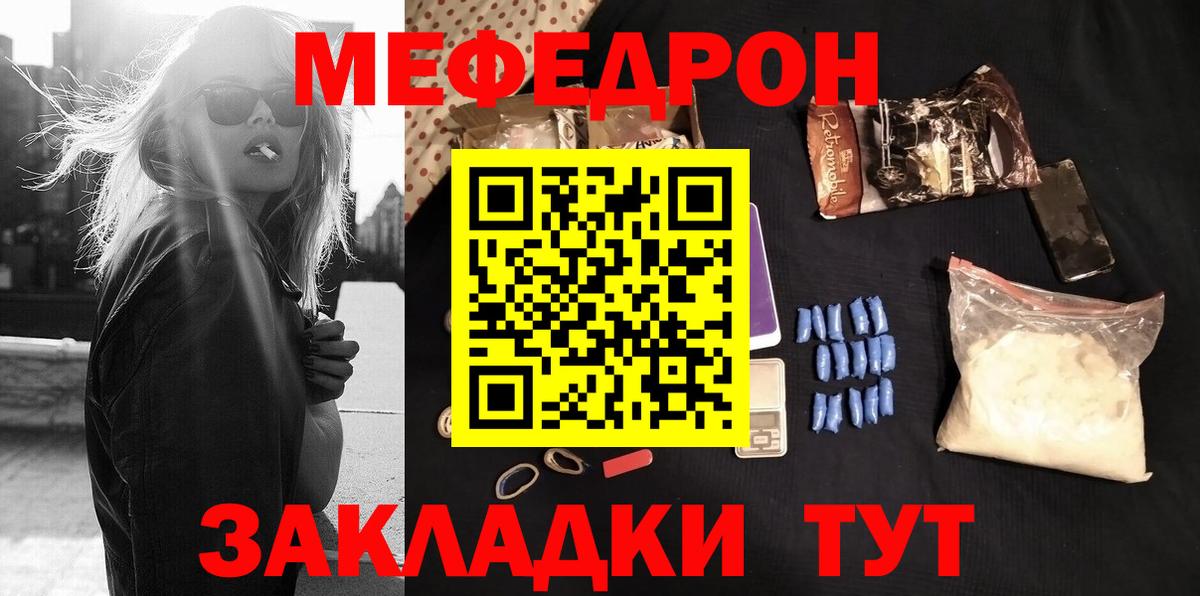 Меф мука Чебоксары