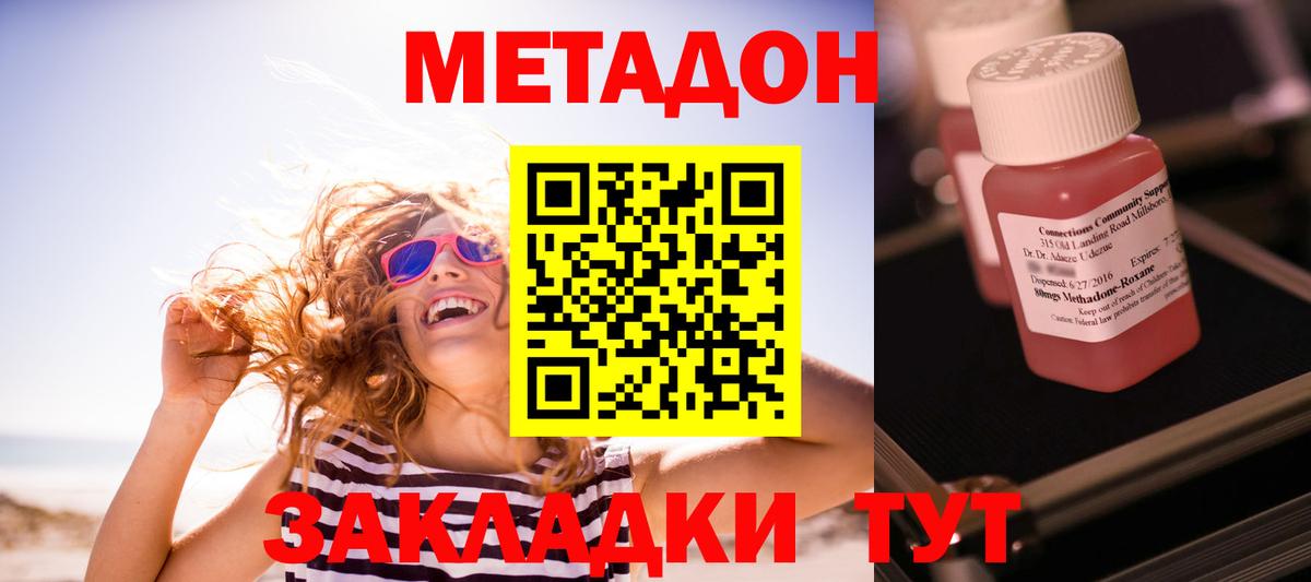 Чебоксары  МЕТАДОН мёд  Вход с VPN  Метадон белоснежный 