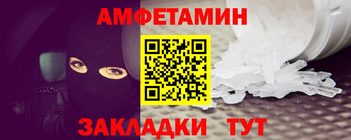 Метамфетамин кристалл Чебоксары
